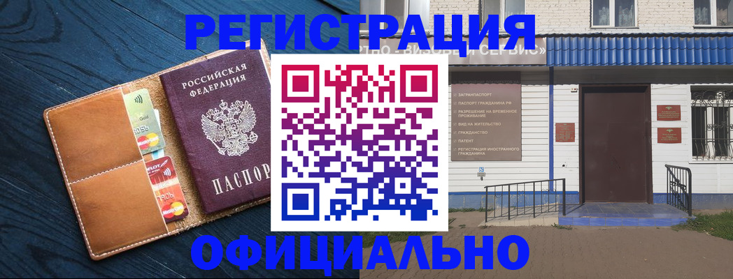 прописка поиск в Тимашёвске